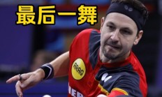 开云体育APP下载-中国队逆转瑞典队，波尔刷新纪录