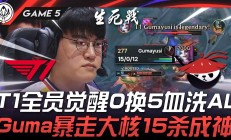 开云官方app入口-100T完胜TL，Scout一己之力扛起全队的简单介绍