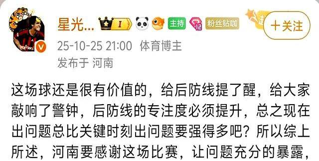 包含江苏苏宁客场战平河南建业，难分胜负的词条