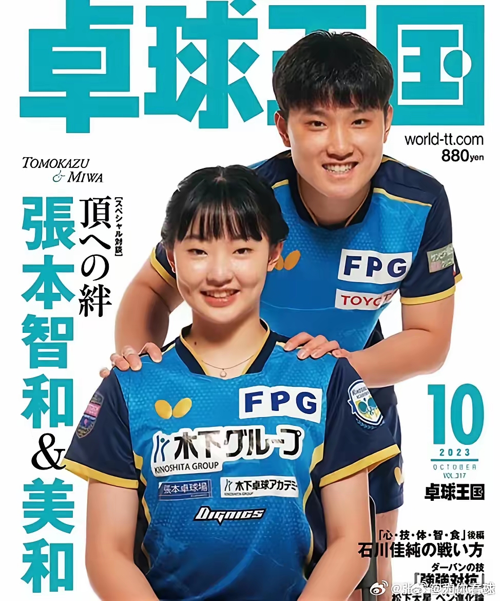 日本队碾压葡萄牙队，张本智和扛起全队的简单介绍